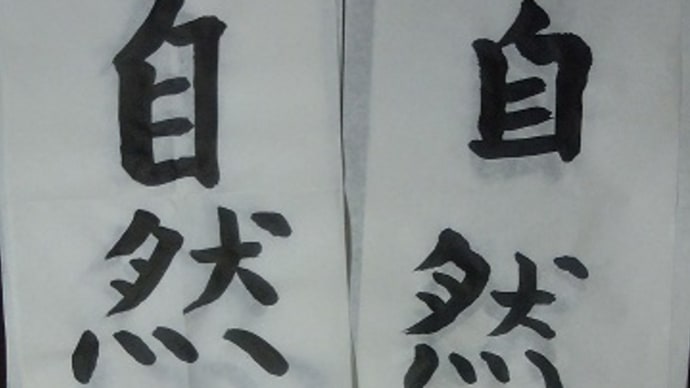 書道教室 小学生たち 8月号初回練習 お稽古をたのしんでくれています。