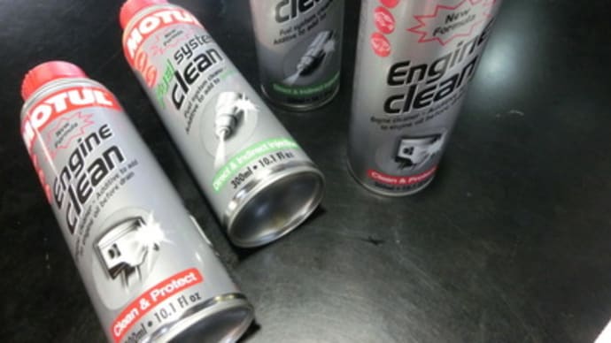 MOTUL・エンジンクリーン!