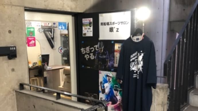 2024年12月26日(木) いつもご贔屓のアスリート様へ 大事なグラスのメンテナンスをさせて頂けませんか?
