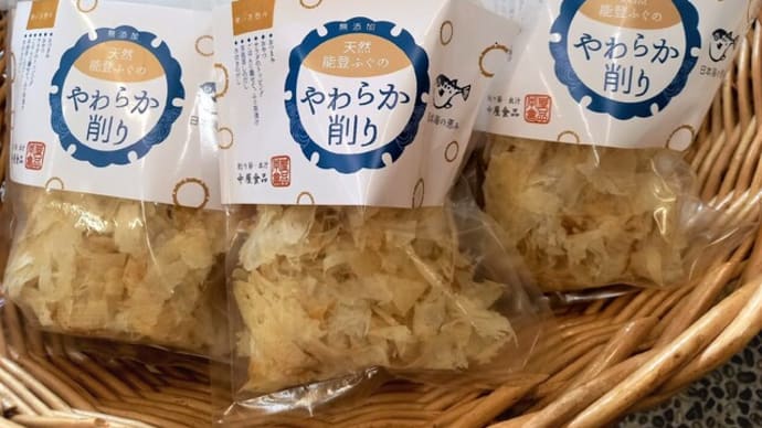 新しい石川の味！