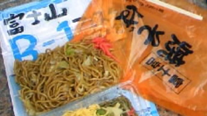 富士宮B1フェスタ