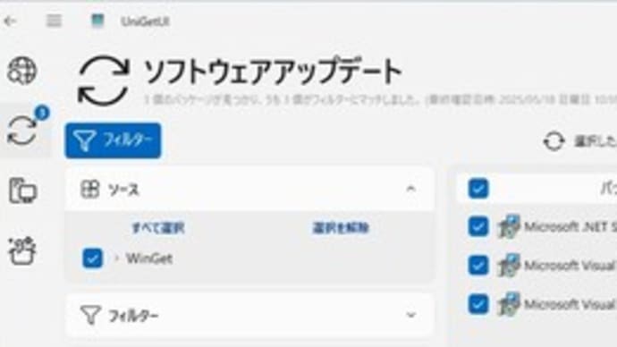 Microsoft .NET SDK 9.0.300、Microsoft Visual C++ 2015-2022 redistributable - 14.44.35112 が降りてきました。