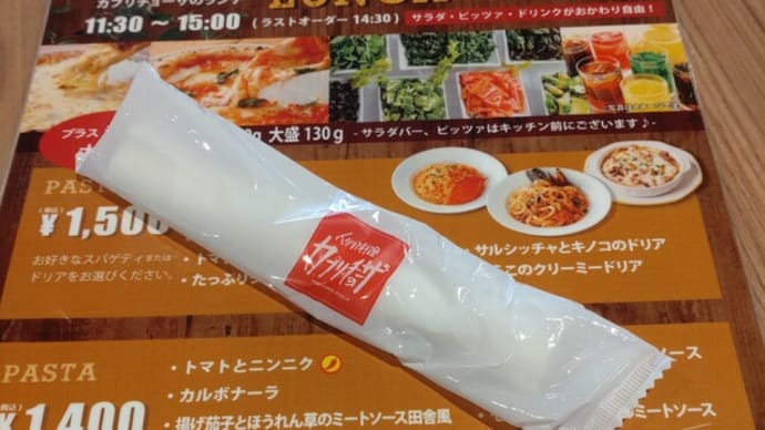 カプリチョーザでランチ