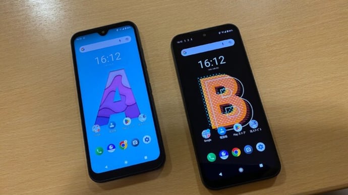 業務で使うスマートフォンの設定を行いました。