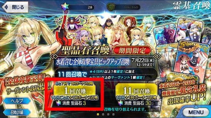 ｆｇｏ またすり抜けか エウロペ 来た Nekotopな