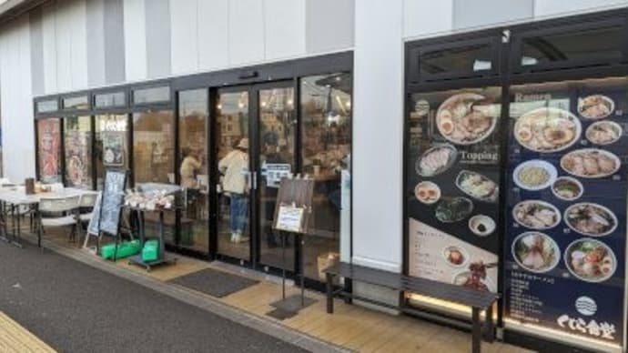 くじら食堂