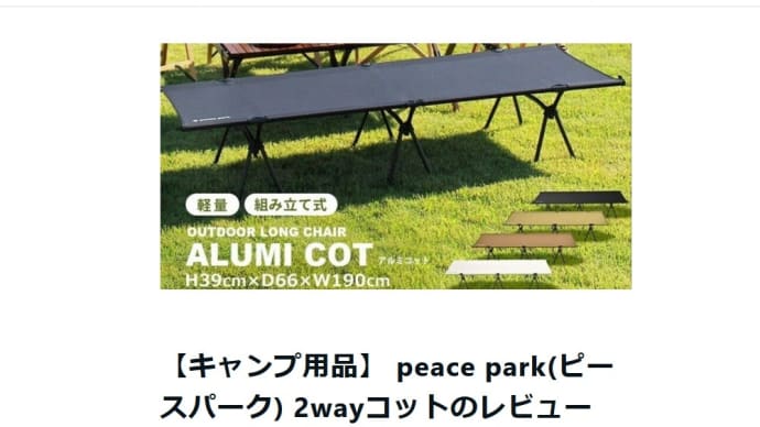 goo blogからnoteへお引っ越し