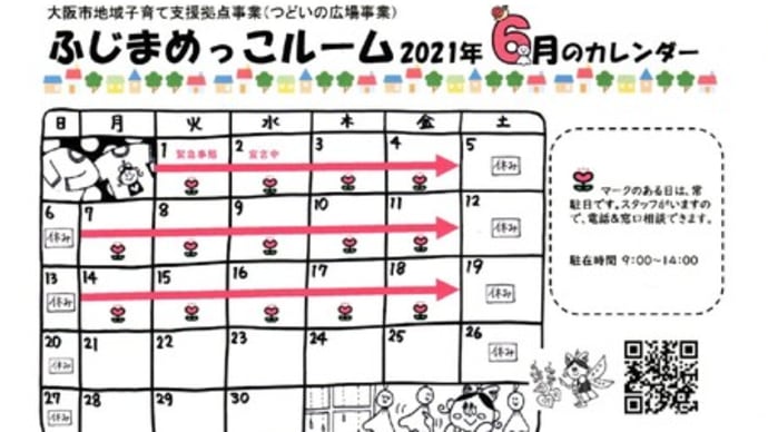 スタッフ常駐しております