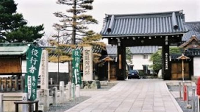 特別公開の聖護院に行きました ~GO TOトラベルで4⃣~