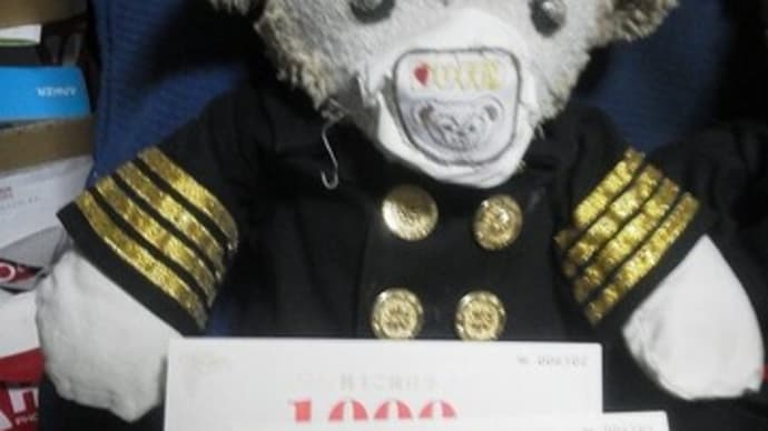 ジャパンクラフトさんの 株主優待が届きました