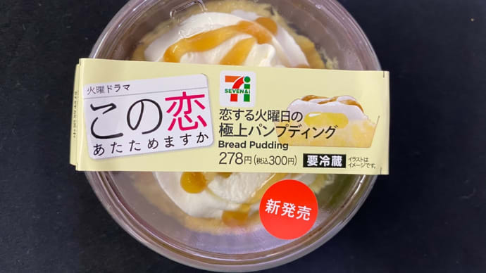 セブンスイーツ