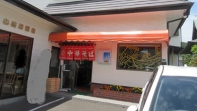 「こまつや」、利府のラーメン店で、味噌ラーメン+半チャーハン、ラーメン