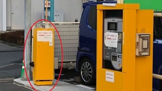 3回目の遮断器無惨