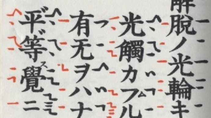 パリと結んで、zoom念仏・和讃道場