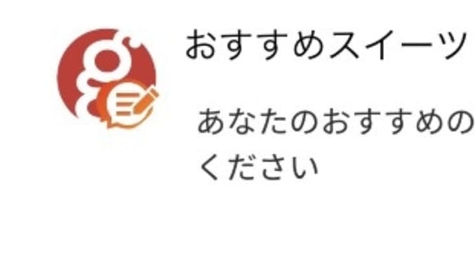 甘い物と今日思いついて挫折した企画とCD雑記とサモンズボードの巻