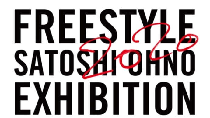「智とめぐる『FREESTYLE 2020 SATOSHI OHNO EXHIBISION＠東京シティビュー』」予告編とチケット