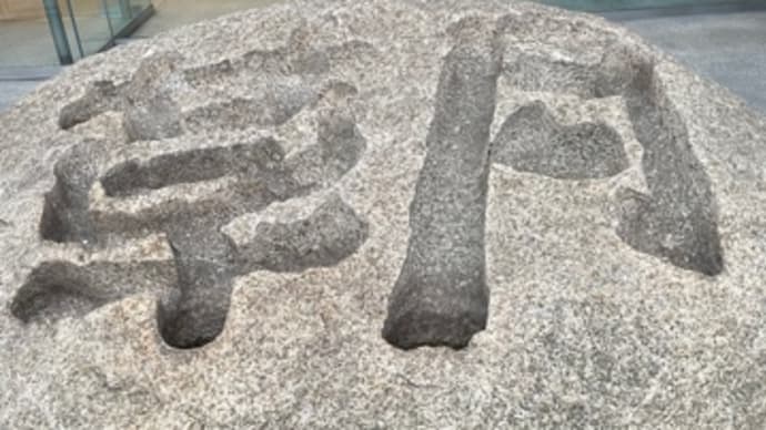 生け花体験