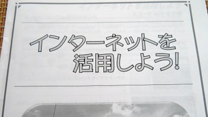 パソコン教室最終日