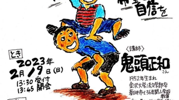 2/19(日)は「つどい」です!!