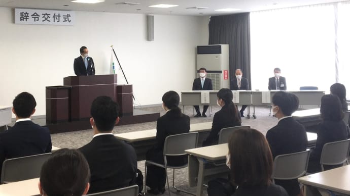 辞令交付式に出席しました