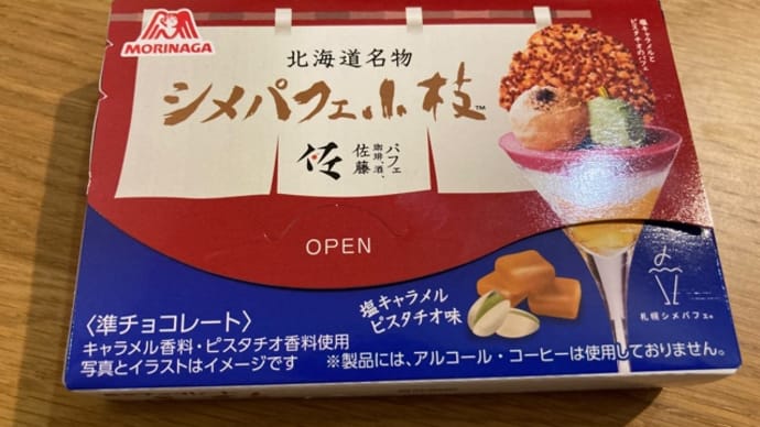 こんな締めパフェも
