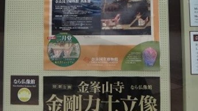 大和を写真に残した人の展示会2