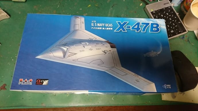 【1/72】X-47B 製作【プラッツ】