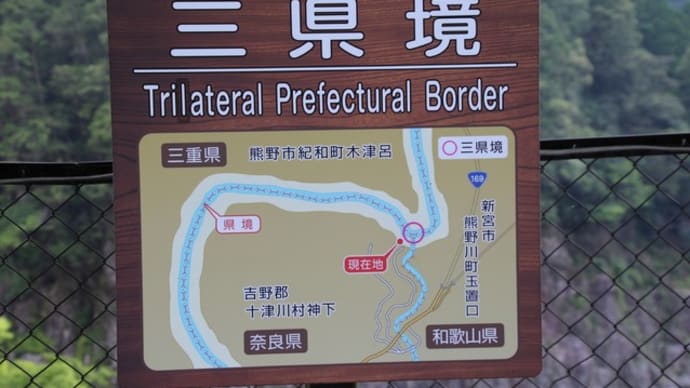 北山川筏下り