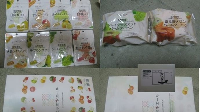 「日本エールのスイーツ」
