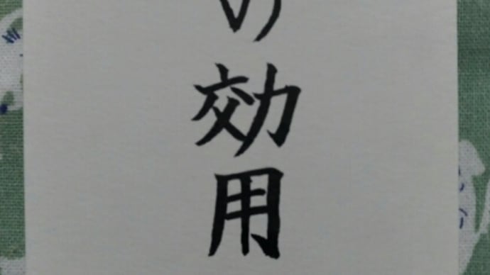 香りの効用