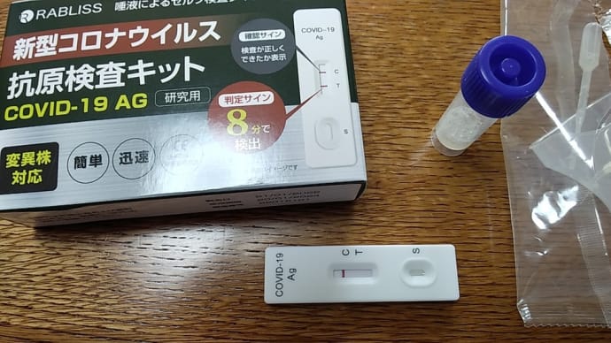 抗体検査