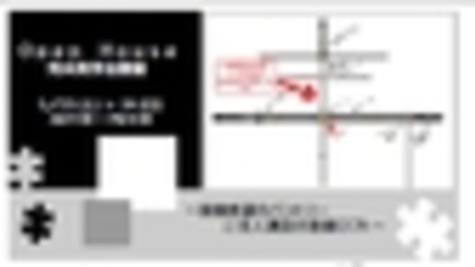 綾川町・完成見学会 2