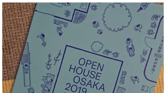 ナカノシマ大学･１０月講座｢生きた建築ナイト２０１９｣〜2019.10.02