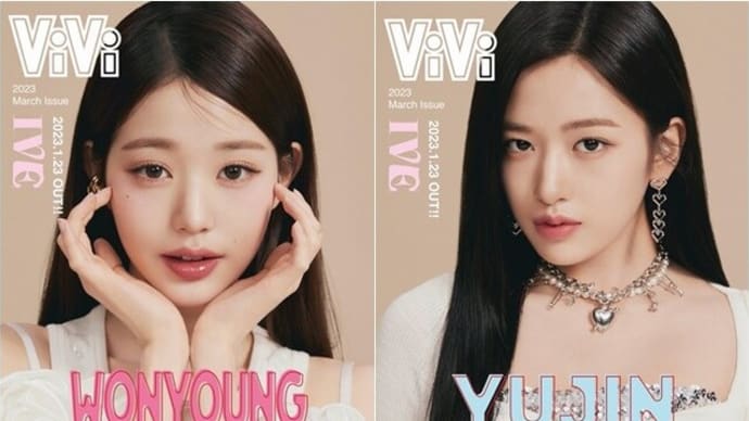 ”IVE「ViVi」2023年3月号カバーに登場”から