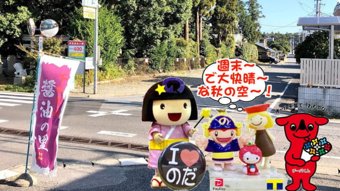 大快晴!国民の祭典の日に・・・