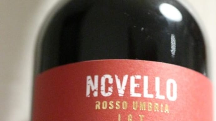 新酒ワイン（Vino novello　ヴィーノ　ノヴェッロ）