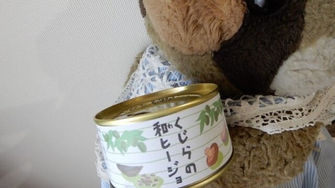 くじらの和ヒージョ