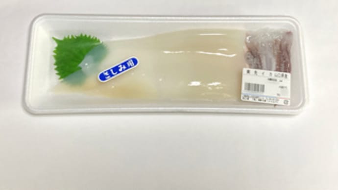 剣先イカ(刺身)を冷凍する