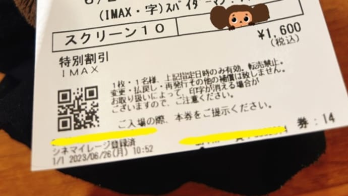 『スパイダーマン:アクロス・ザ・スパイダーバース』見て来ます!!