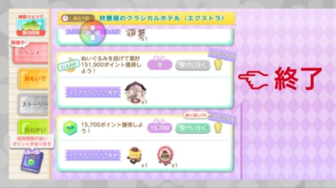 スマホでピグライフ (248)