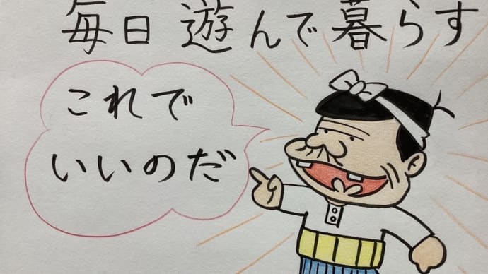 求めても得られず
