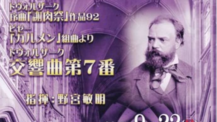 演奏会のお知らせ