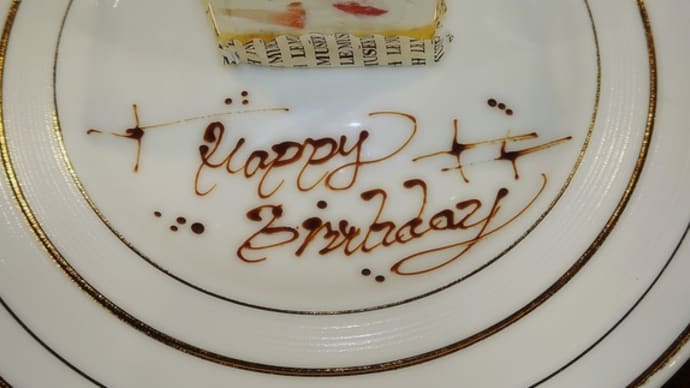 誕生日旅行 和倉温泉