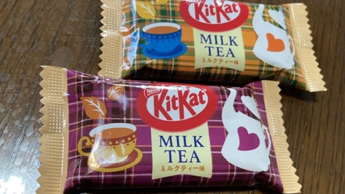 キットカット　ミルクティー味