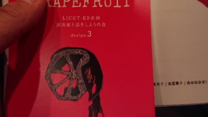 【圧倒】グレートフルグレープフルーツ