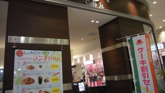 イタリアントマト Cafe Jr　ラソラ札幌店（旧イーアス）