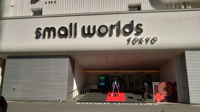 small Worlds 東京