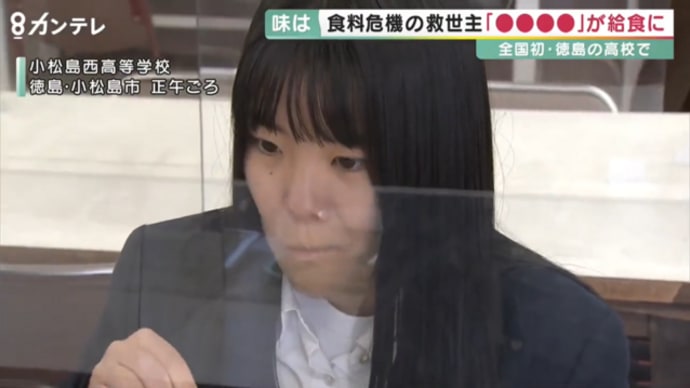 給食にコオロギを食わせるキチガイ高校が現れましたが、その目的はゲイツの食糧危機テロへの地均し。
