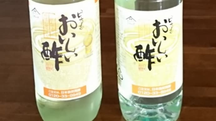 新しい容器に変わっていた!