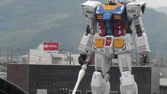 ガンダム